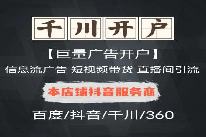 广告投放与推广开户费用的关系案例
